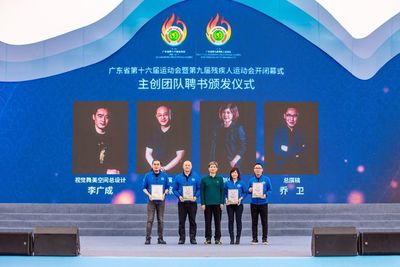 銳豐文化主創(chuàng)團(tuán)隊(duì)驚艷亮相，廣東省運(yùn)會倒計(jì)時(shí)一周年活動拉開精彩序幕