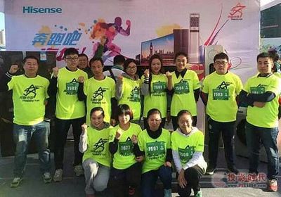嗨起來跑出趣！馬拉松與海信智能家電的激情碰撞